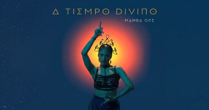 Lo nuevo de Mamba One: ‘A Tiempo Divino’, un viaje sonoro de raíz y vanguardia